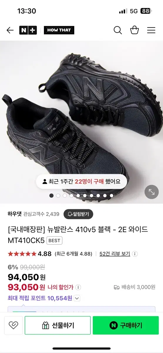 뉴발란스 410v5